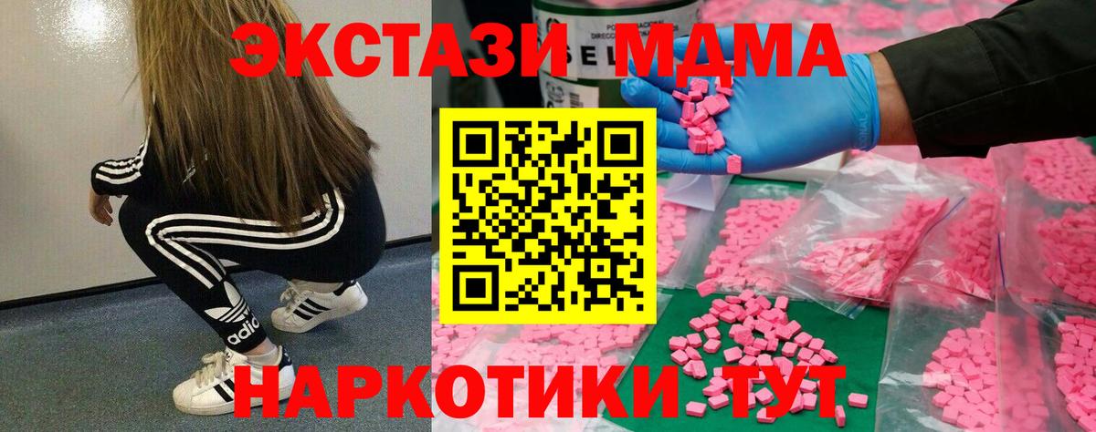 Экстази Cube  Вход с VPN  Северобайкальск 