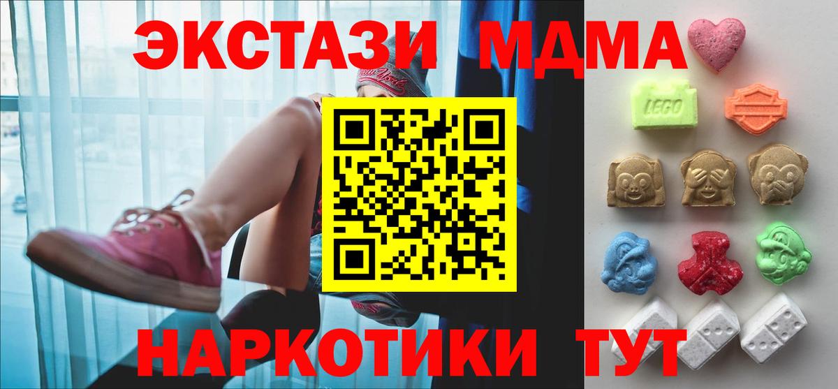 ЭКСТАЗИ 280мг Северобайкальск