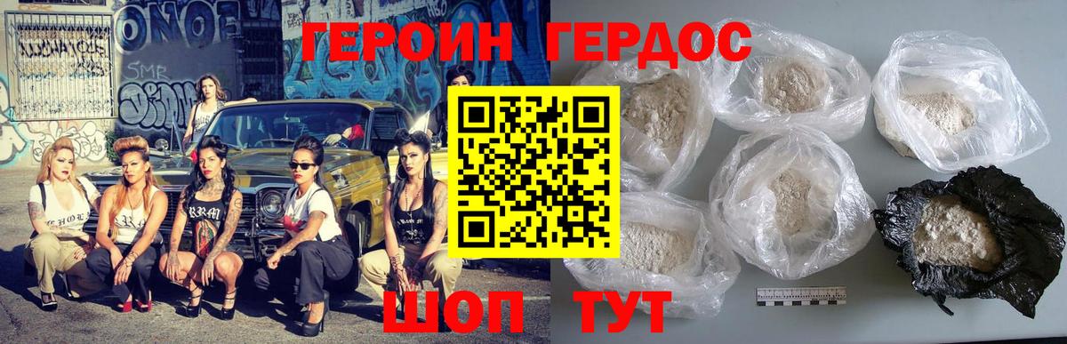 Северобайкальск  Героин хмурый  Героин  Вход с VPN 