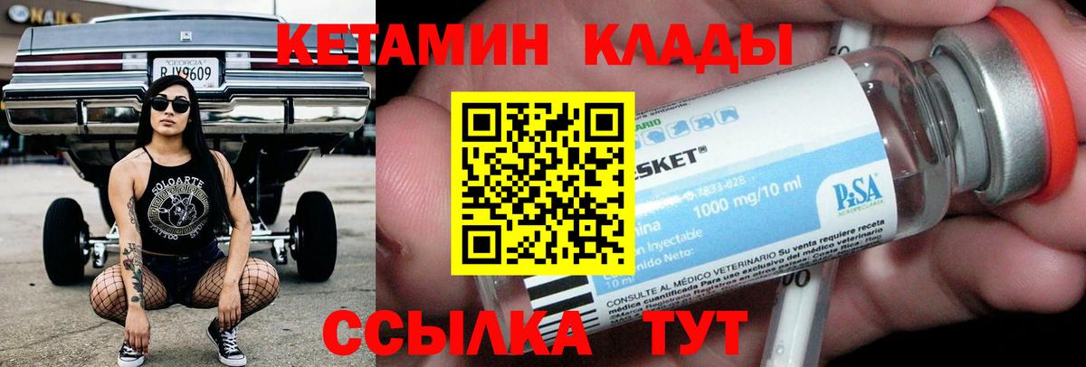 Кетамин ketamine  Кетамин VHQ  Вход с VPN  ссылка на мегу tor  Северобайкальск 
