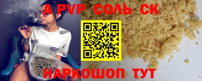 a pvp Будённовск