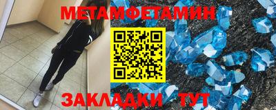 первитин Бузулук