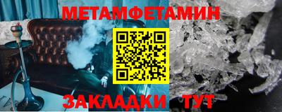 первитин Бузулук