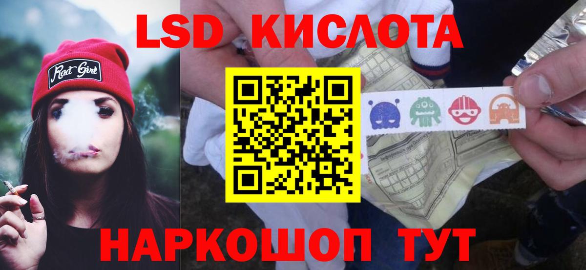 Лсд 25 экстази кислота Северобайкальск