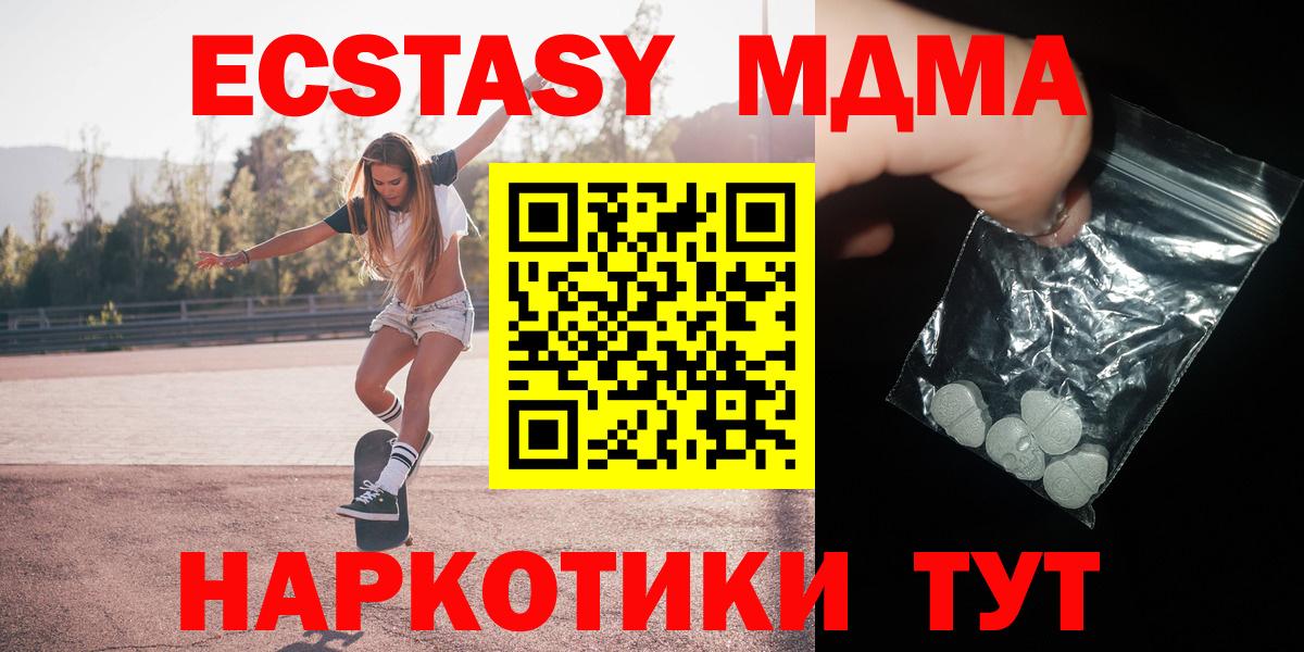 MDMA молли  Вход с VPN  MDMA VHQ  Северобайкальск 