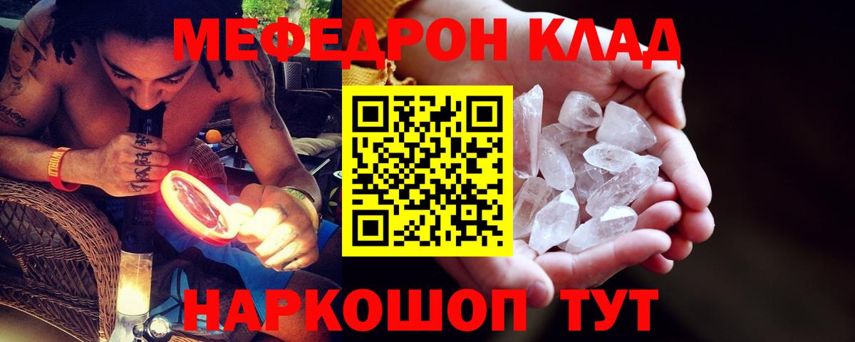 Меф мяу мяу кристаллы Северобайкальск