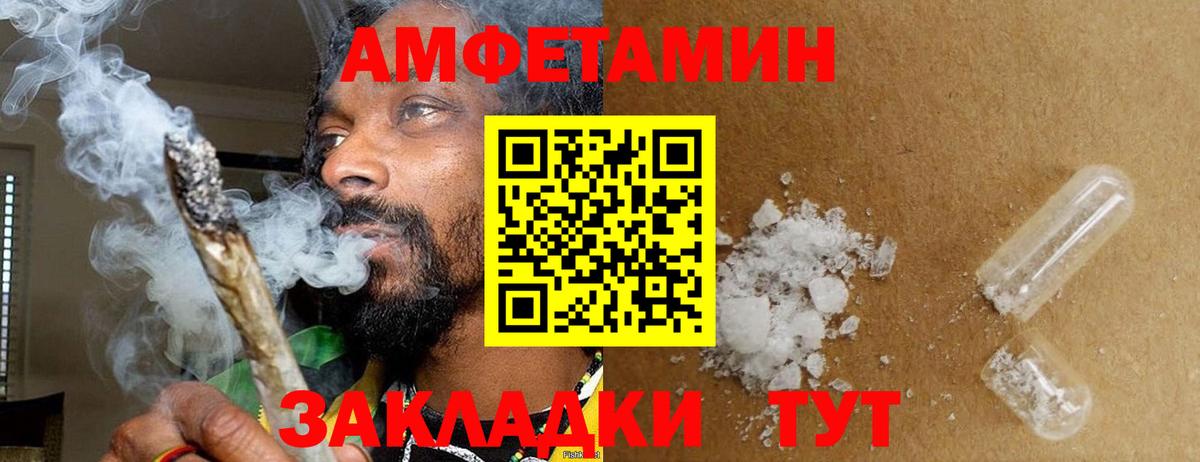 МЕТАМФЕТАМИН пудра  Вход с VPN  МЕТАМФЕТАМИН пудра  Северобайкальск 