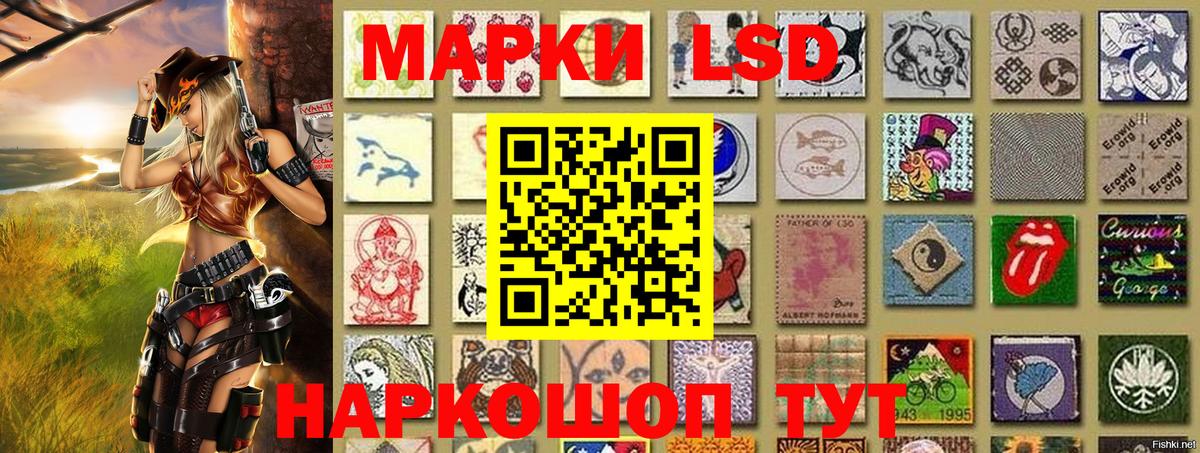 Марки 25I-NBOMe 1500мкг Северобайкальск