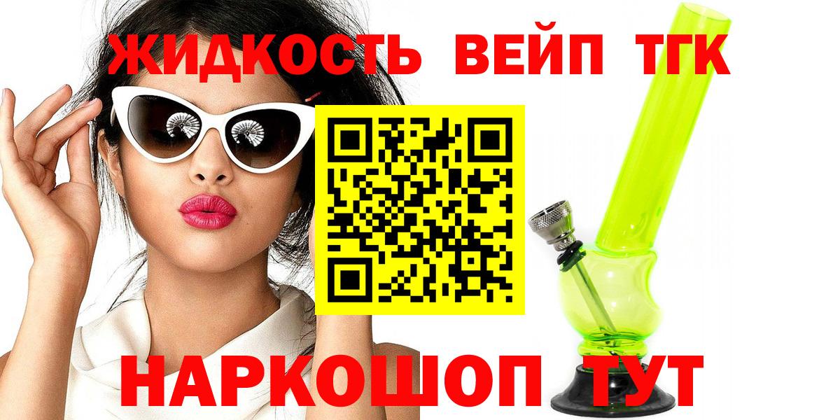 Дистиллят ТГК THC oil  сколько стоит  Северобайкальск  Вход с VPN 