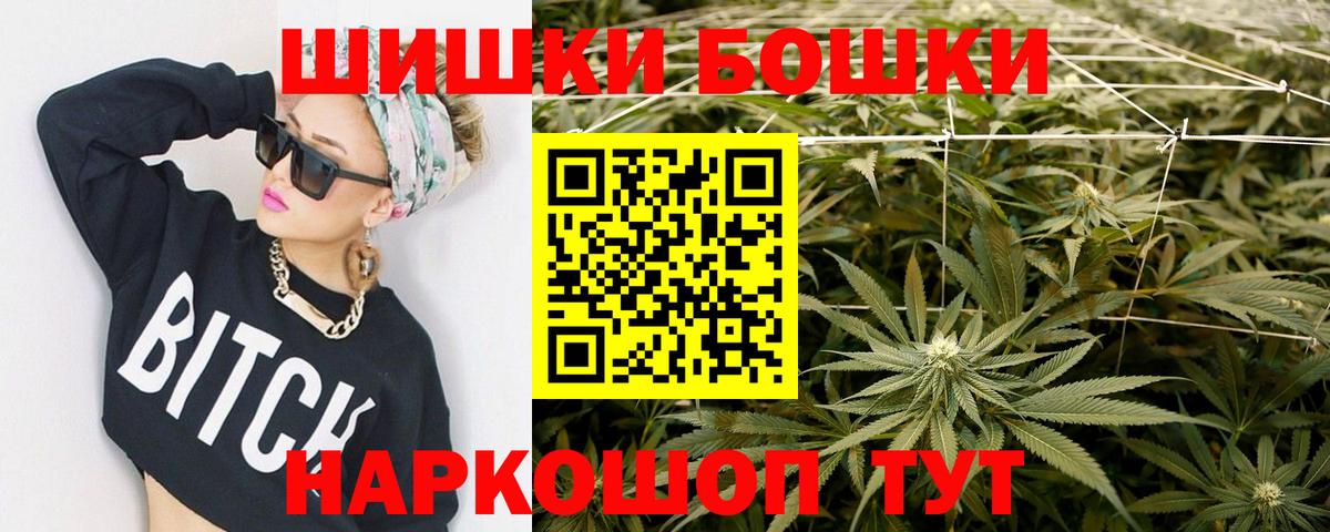 Северобайкальск  МАРИХУАНА MAZAR  Конопля Ganja  Бошки марихуана сатива  Вход с VPN  Каннабис планчик 
